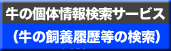 ���̉ƒ{��񌟍��T�[�r�X